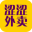 美女外卖