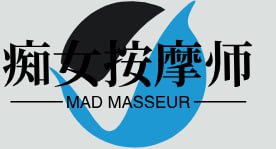 痴女按摩师
